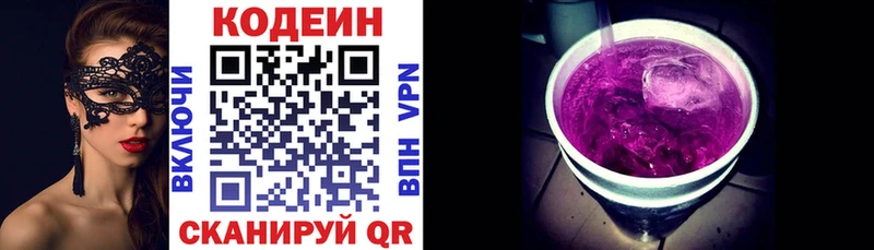 Codein Purple Drank  Новая Усмань 